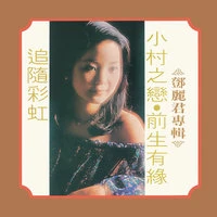 Back to Black Xiao Cun Zhi Lian Deng Li Jun
