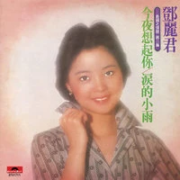 BTB Dao Guo Zhi Qing Ge Di Er Ji Lei De Xiao Yu