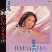 Back To Black Chang Hai ( Zhong Guo Yu Pan )
