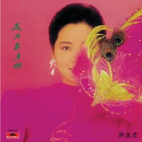 BTB - Wo Zhi Zai Hu Ni