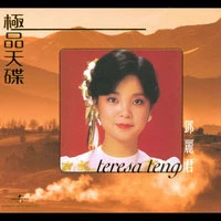 Ji Pin Tian Die Deng Li Jun