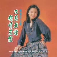 Back to Black You Jian Chui Yan Deng Li Jun