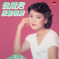 Back To Black Series - Yuan Xiang Qing Nong
