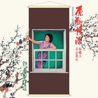 Back to Black Yuan Xiang Qing Nong Deng Li Jun