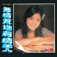 Back to Black Wu Qing Huang Di You Qing Tian Deng