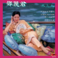 BTB Shui Shang Ren
