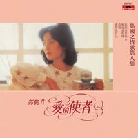 BTB Dao Guo Zhi Qing Ge Di Ba Ji _Ai De Shi Zhe