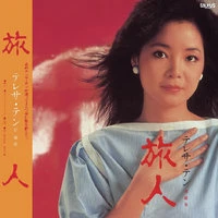Lu Ren