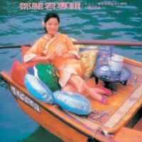 Back to Black Shui Shang Ren Deng Li Jun