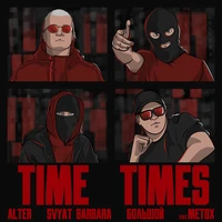 Time Times