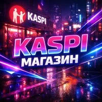 KASPI МАГАЗИН