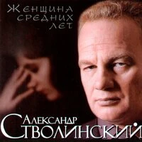 Женщина средних лет