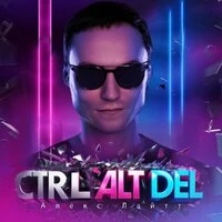Сtrl Alt Del