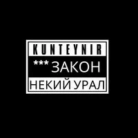 Закон
