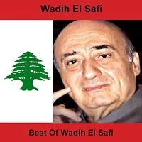 اجمل ما غنى وديع الصافى
