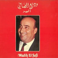 El Bir