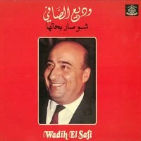 Chou Sar Bihalha