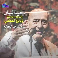 Tahya Lebnan