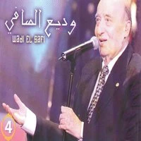 Wadi El Safi, Vol. 4