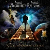 Плач оборванной струны