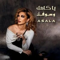 Ya Kamel Wosoufak