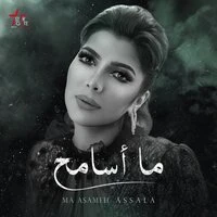 Ma Asameh