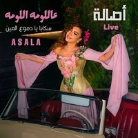 Skaba Ya Dmo3 El Ein