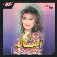 Aally Gara