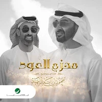 Mihzam Al Oud