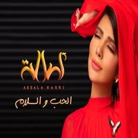 El Hob Wel Salam