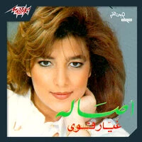 Ghayyar Awy