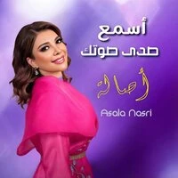 Asma3 Sada Soutek