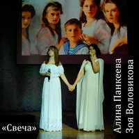 Свеча