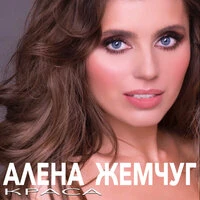 Краса