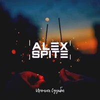 Ирония судьбы