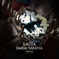 Наугад (Из к/ф «Одна»)