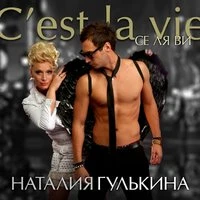СеЛяВи