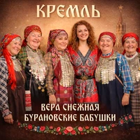 Кремль