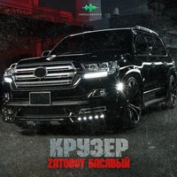 Крузер