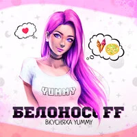 Вкусняха Yummy