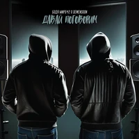 Давай поговорим