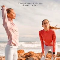 Спорт, бег, разминка, тренировка