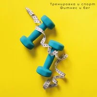 Сборник: Новый год, спортивная музыка, фоновая, для праздников, спорта, вечеринка, клуб, тусовка, выпускной