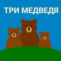 Сказки перед сном Истории для малышей и деток