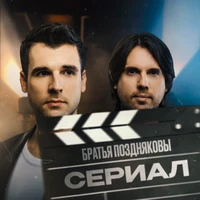 Сериал