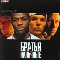 Анализируй это...