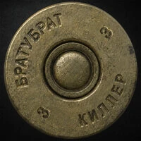 КИЛЛЕР