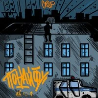 По кайфу