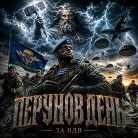 Перунов день