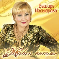 Жавап котмэ